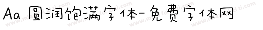 Aa 圆润饱满字体字体转换